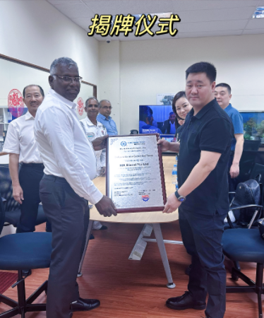 黃工機(jī)械集團(tuán)有限公司駐新加坡售后服務(wù)站點舉行“揭牌儀式”  loading=
